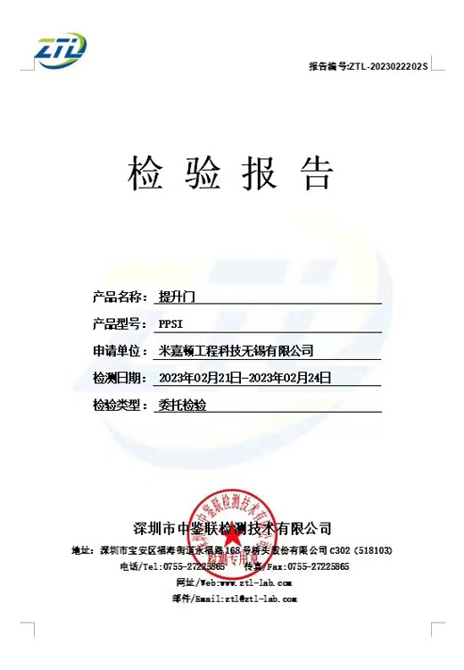 提升门