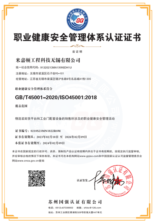 职业健康